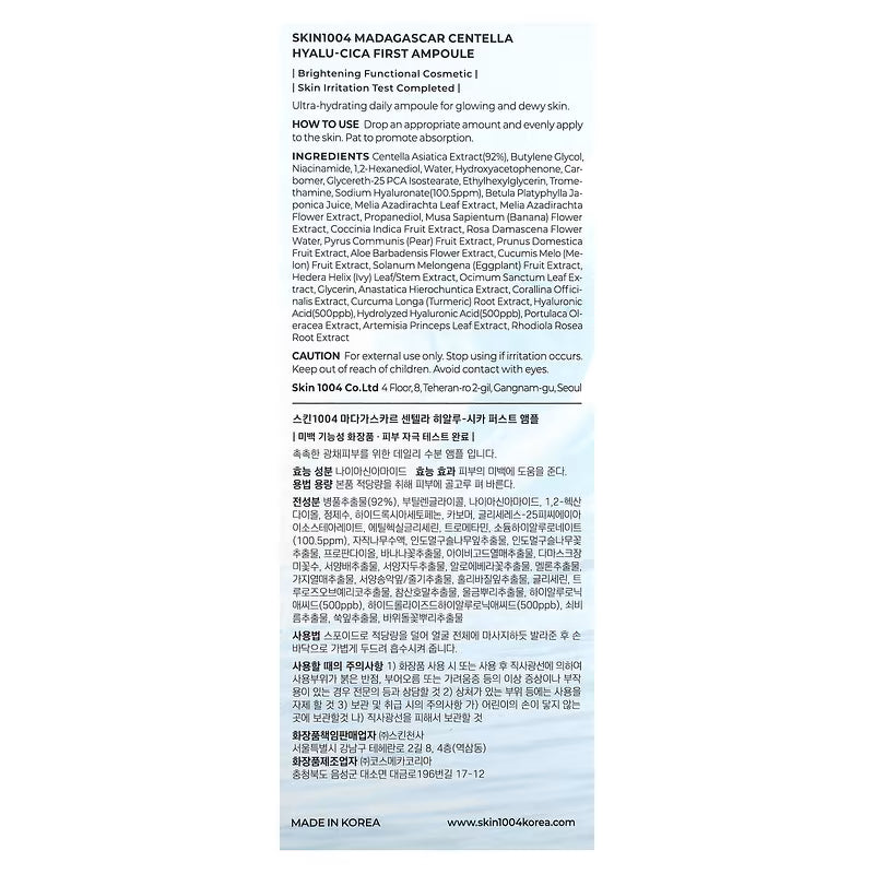 SKIN1004 Hyalu-Cica First Ampoule – Ultra-Hydrating Serum Texture & Application 100ml - Safe Sun Cosmetics